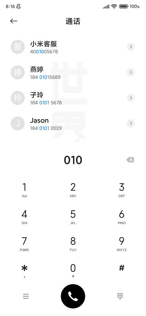 世界和平 miui theme