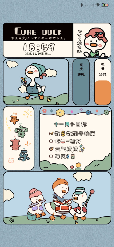 复古鸭鸭 好心情 preview