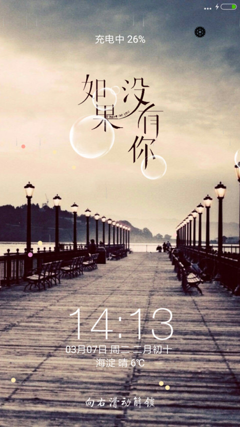 如果没有你 preview