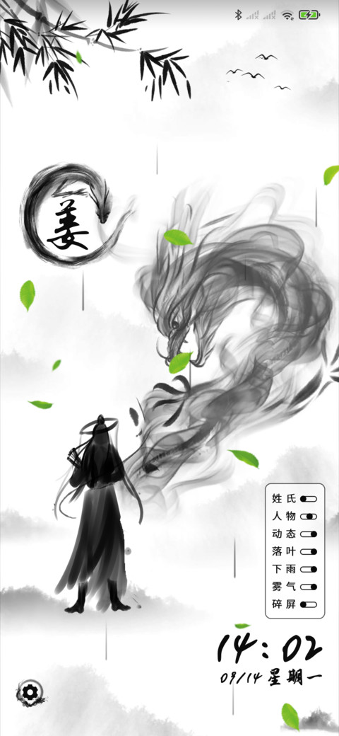 古风百家姓 江湖情 preview
