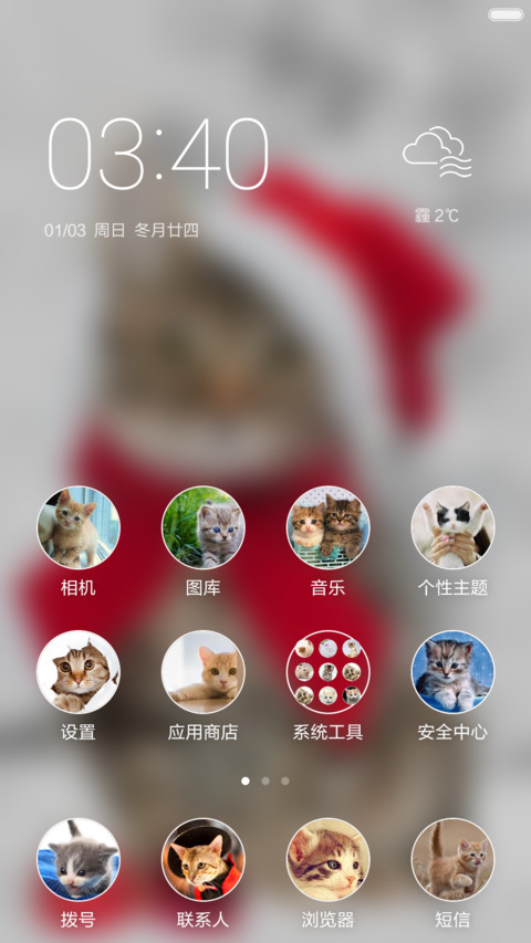 可爱喵 miui theme