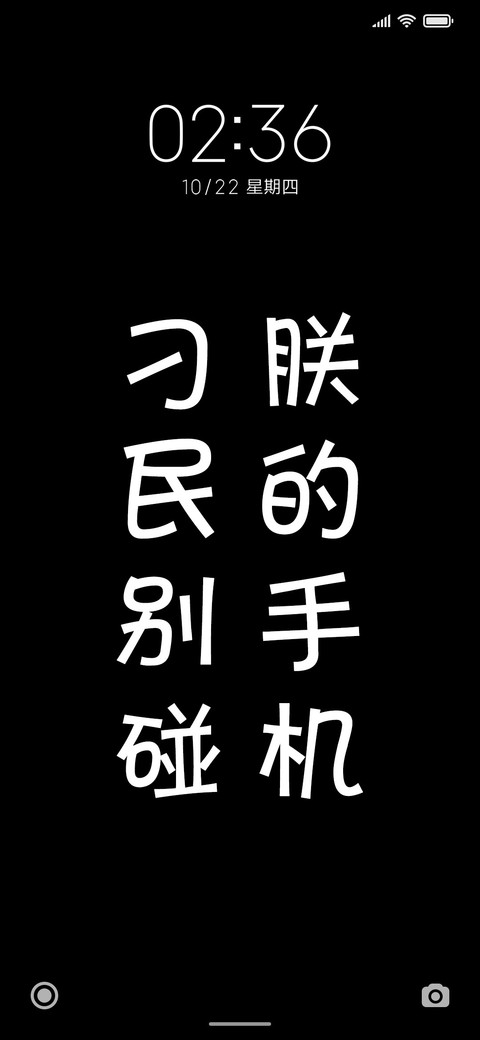 别碰朕的手机 preview