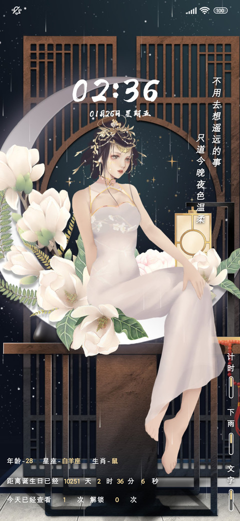 私念 染流年 preview