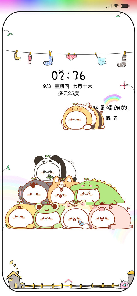 晴朗的心 颜团子 preview