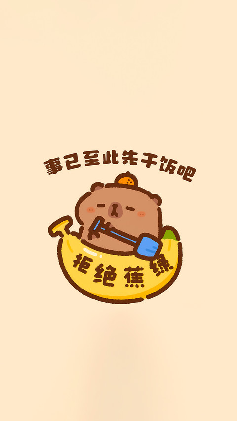 欢迎来到打工人频道 preview