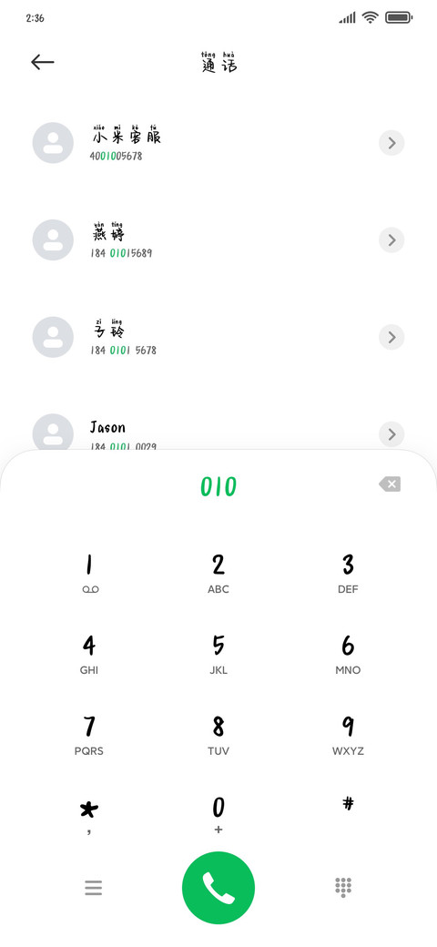 社交温度 preview