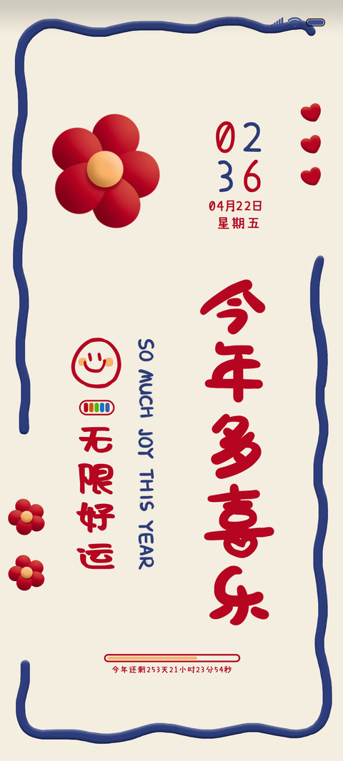 喜乐花花 双模式 preview