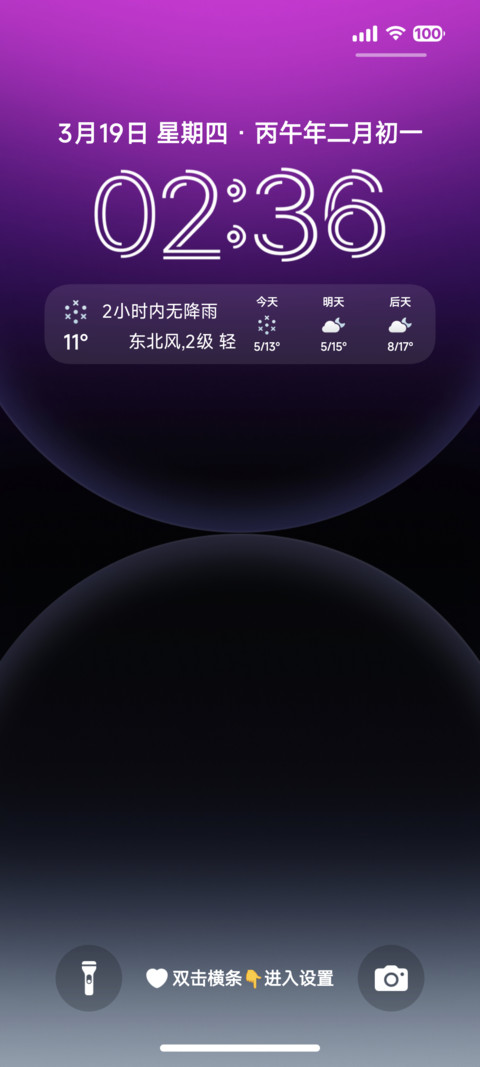 果风18双色图标版 preview