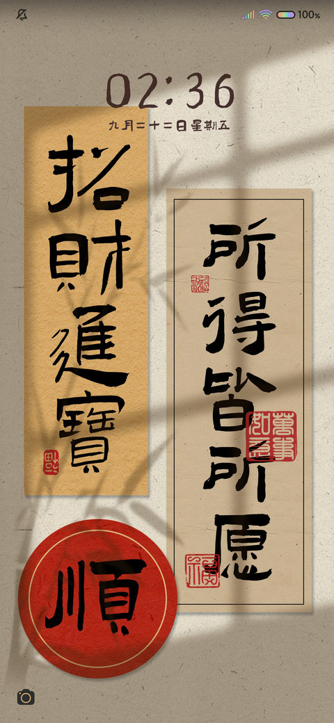祈福 国风贴签 preview