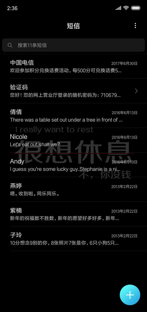 我想休息 miui theme