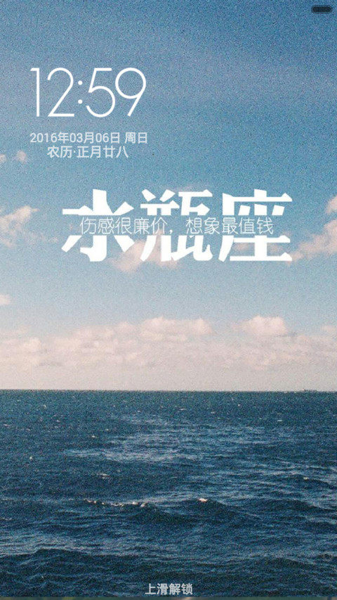 水瓶座(星座物语+音乐锁屏) preview
