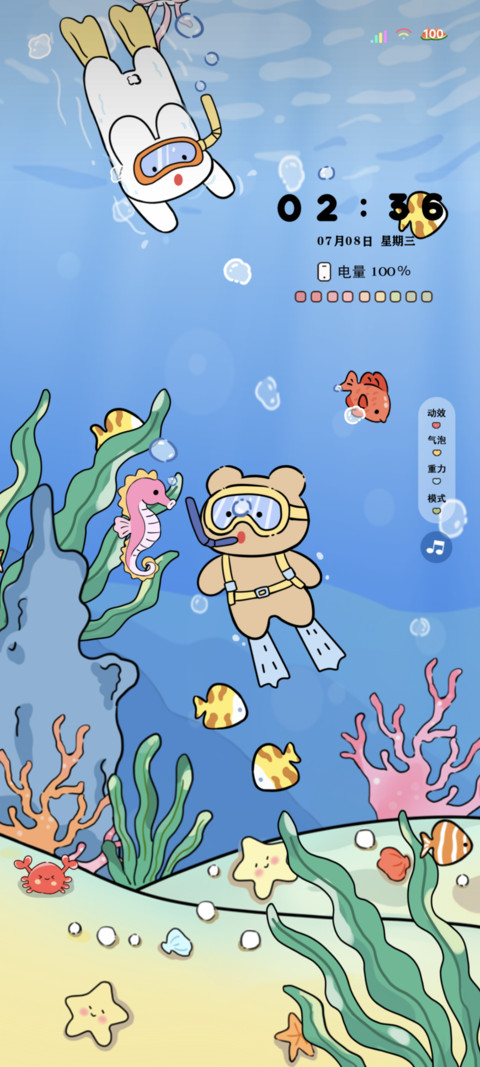 重力音效海底探险 preview