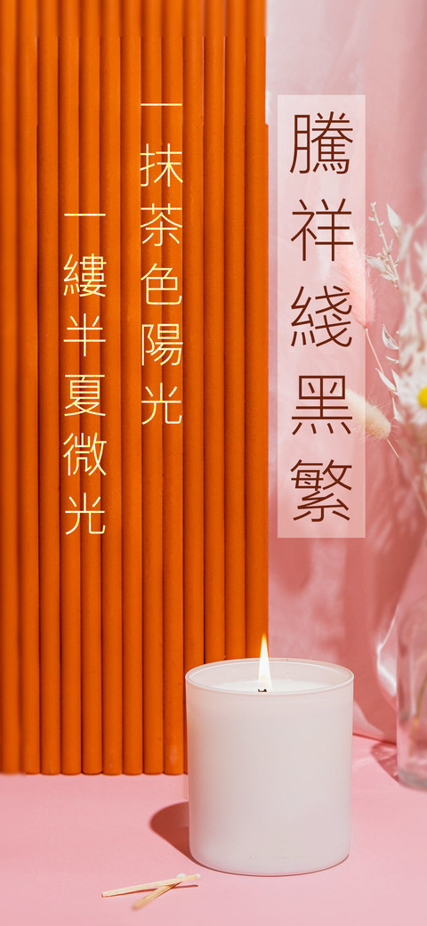 腾祥线黑繁 preview