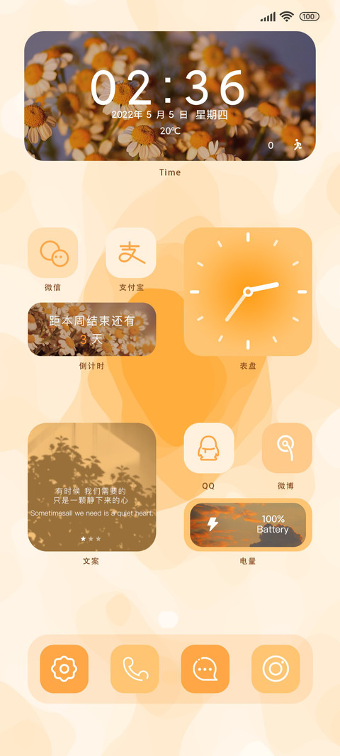 小组件 橙忆 preview