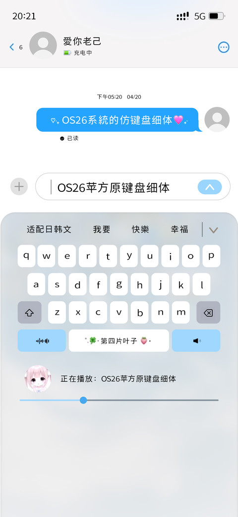 OS26苹方原键盘细体 preview