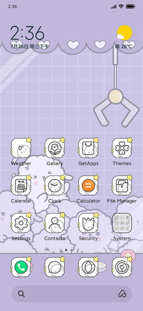 Sheep doll machine preview