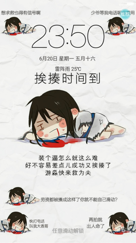 帅到被人打（好评抽红包） preview