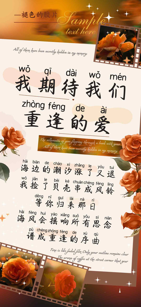 我期待我们重逢的爱 preview