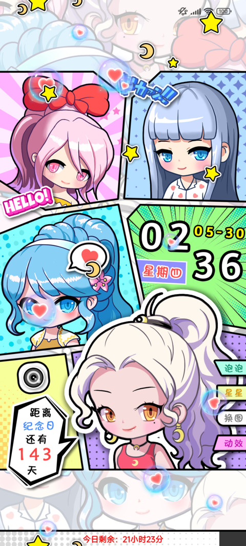 少女出击 换图组件 preview
