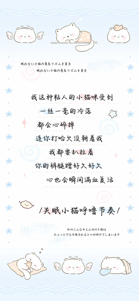 失眠小猫呼噜节奏 preview