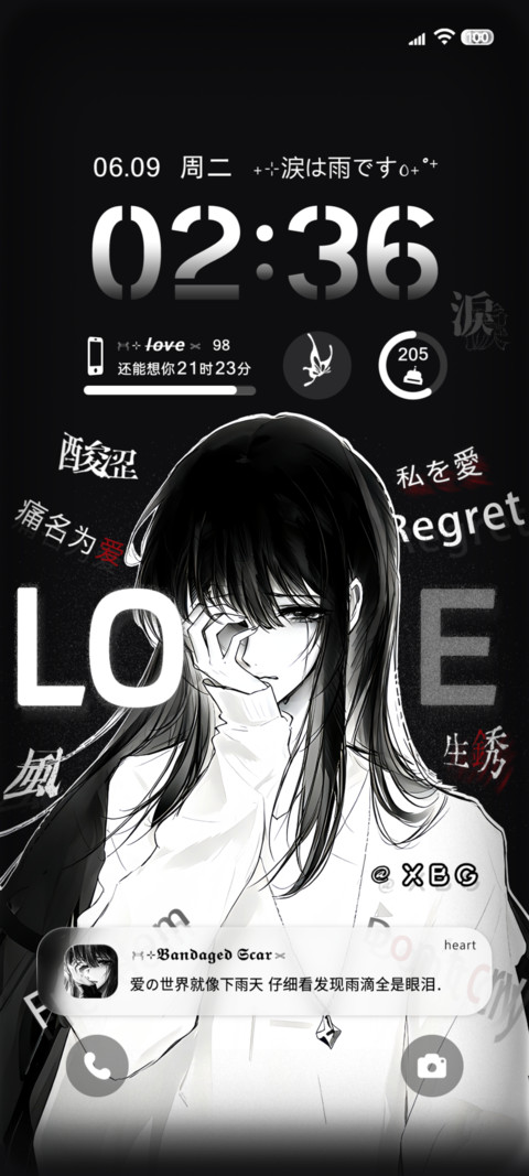 痛名为爱 重感光栅 preview