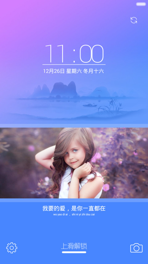 至简-锁屏相册（永久免费） preview