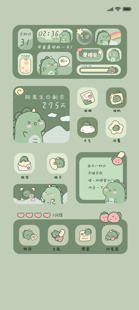 萌萌小恐龙 preview