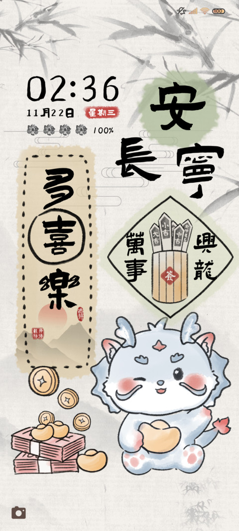 万事兴龙多换图 preview