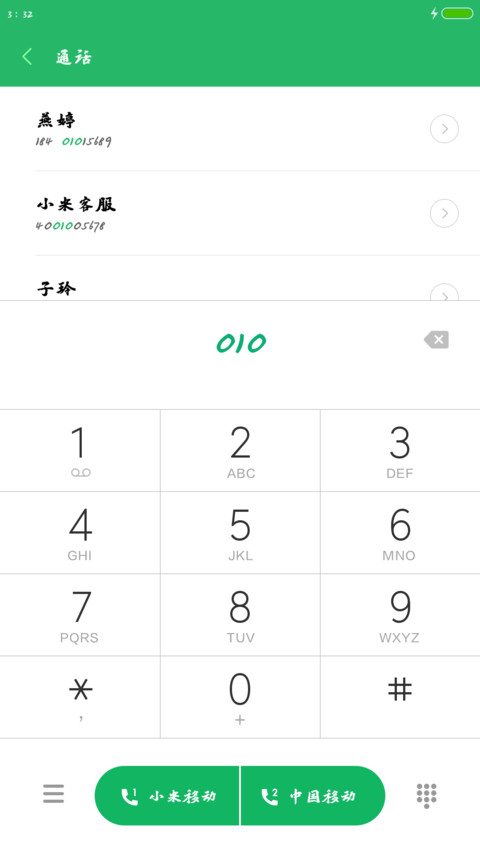 刘梦吟书法行楷 preview