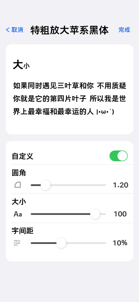 特粗放大苹系黑体 preview