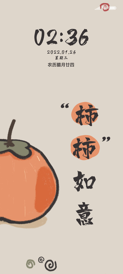 祝福文字 preview