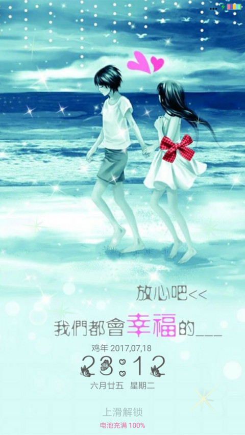 我们都会幸福的 preview
