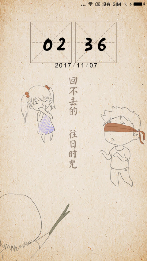 童年 preview
