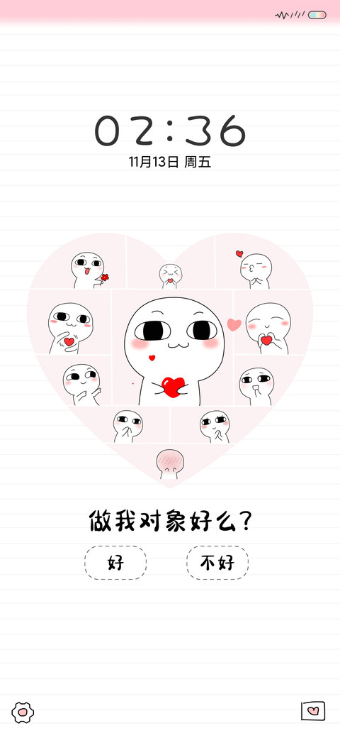 表白神器 汤圆酱 preview