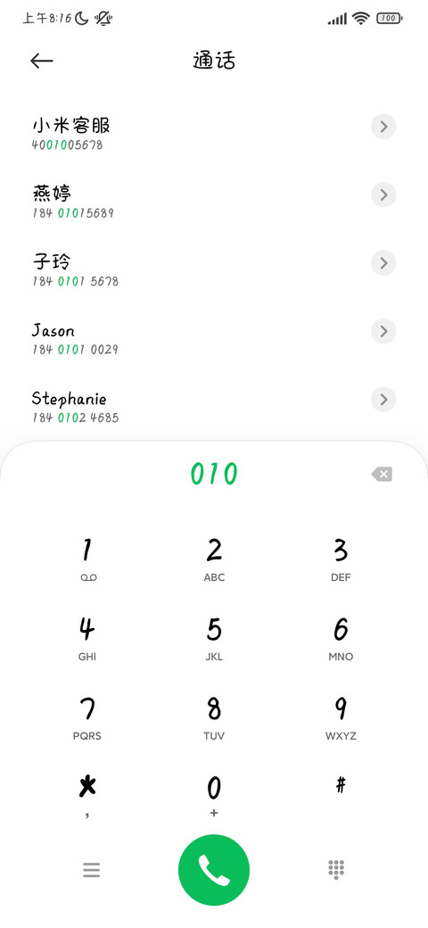 我稀罕你好久啦 preview
