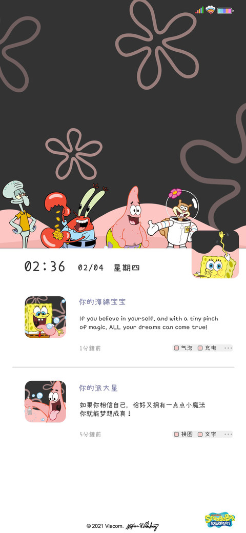 海绵宝宝 朋友圈 preview