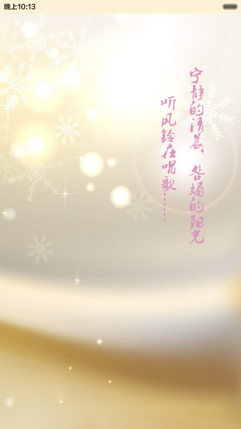 新春辞岁 preview