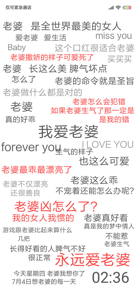我爱老婆 preview