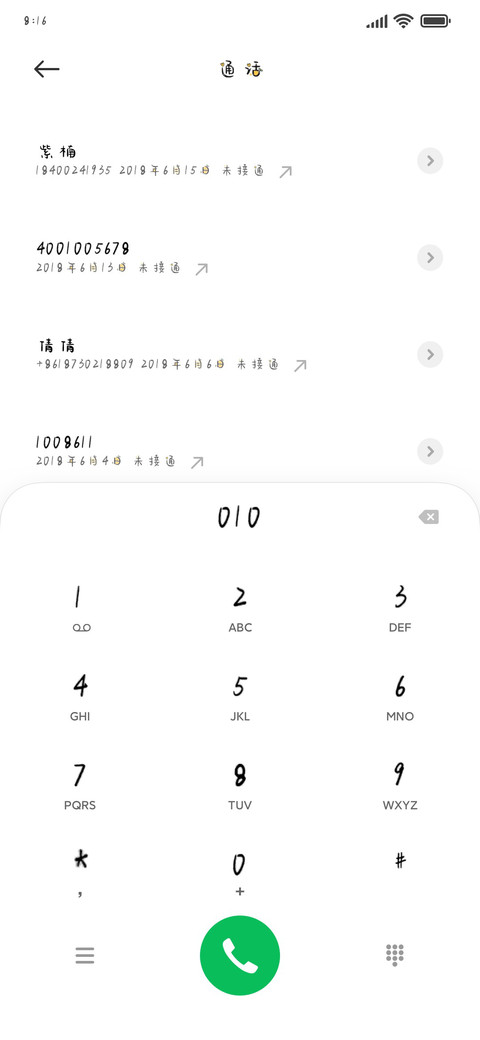 日光微暖夏亦凉 preview