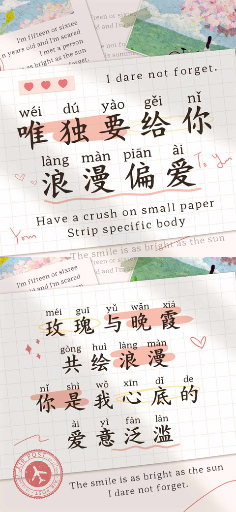 唯独要给你浪漫偏爱 preview