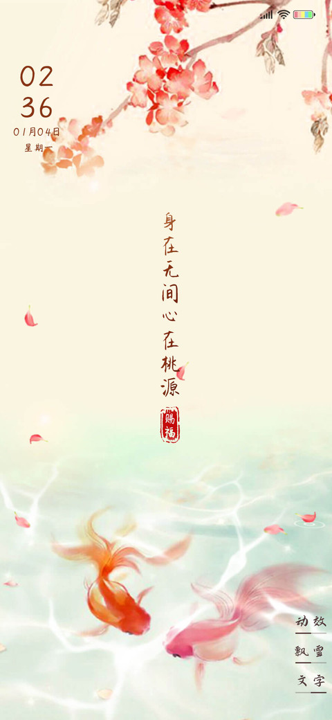 浮尘锦鲤录 preview