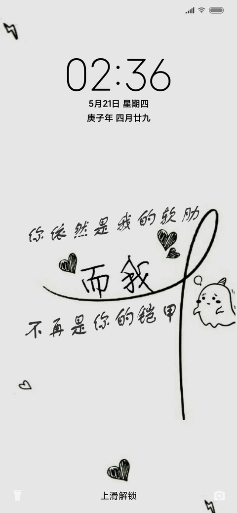 简单爱 preview