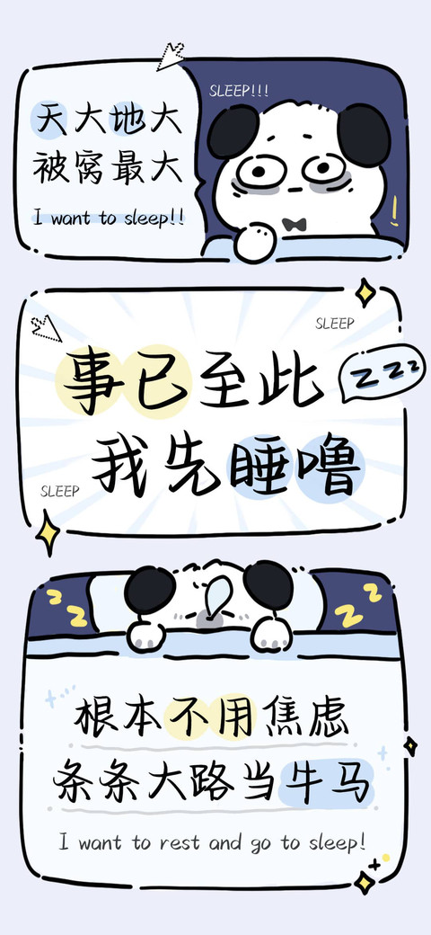 事已至此我先睡噜 preview
