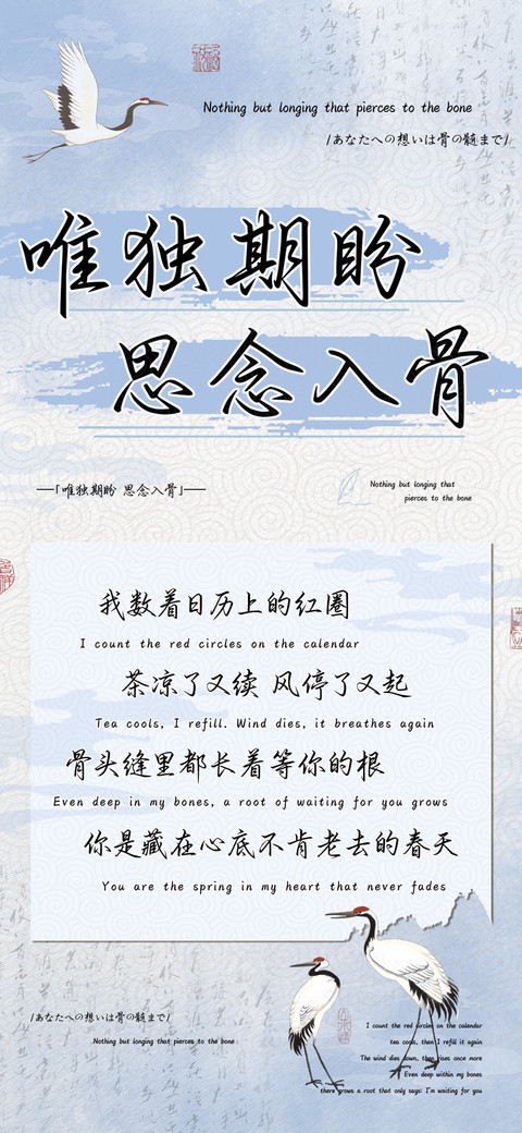 唯独期盼思念入骨 preview