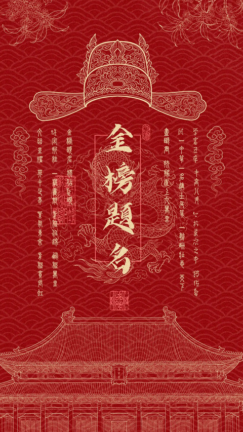 福气高能量壁纸-锐景创意 preview