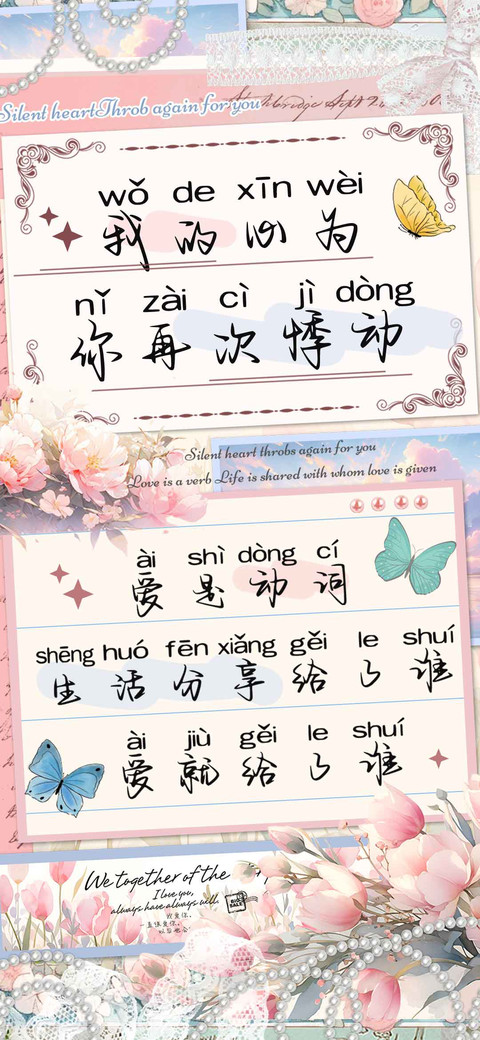 我的心为你再次悸动 preview