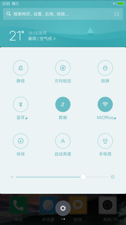 好评送兑换码】星空V8 miui theme
