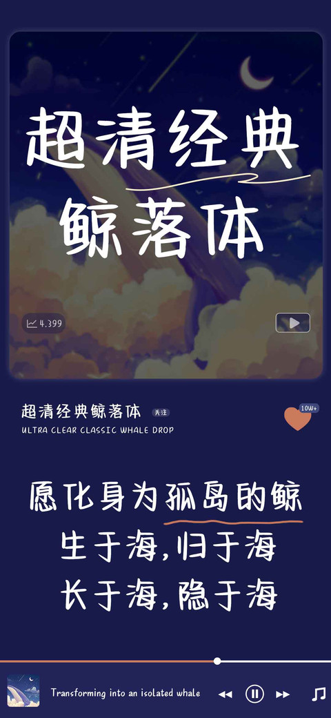 超清经典鲸落体 preview