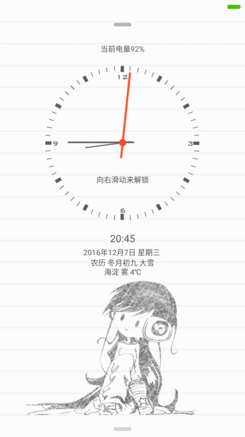 轻描淡写 preview