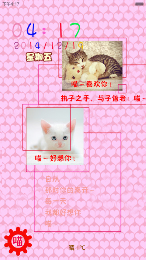 来自星星的猫 preview